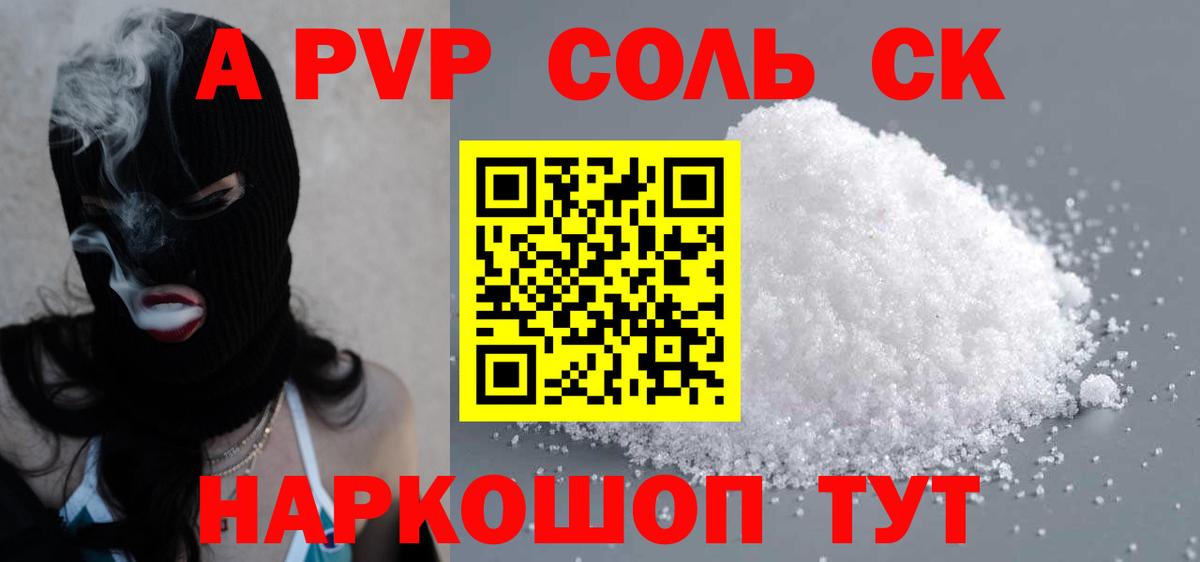 Курчалой  Alpha PVP СК КРИС  Вход с VPN  Alpha PVP  А ПВП Crystall 