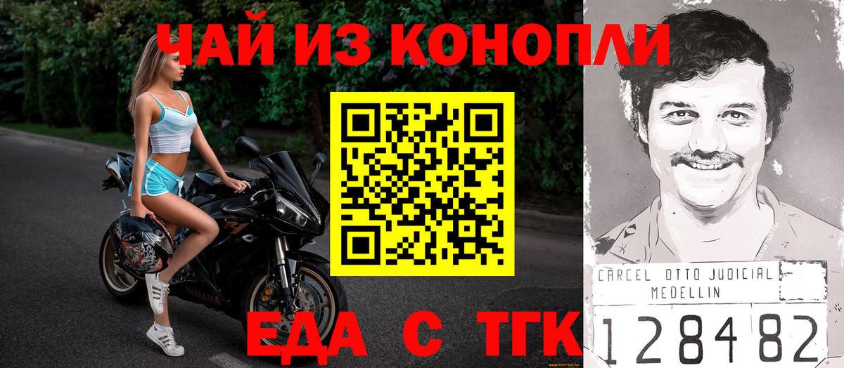 Курчалой  Canna-Cookies конопля  Вход с VPN 