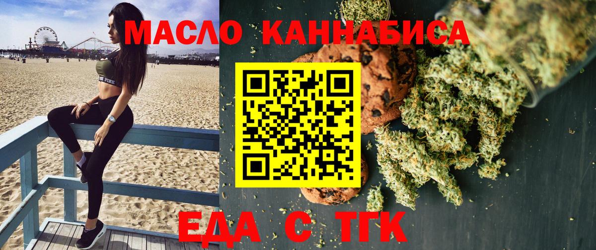 Canna-Cookies конопля Курчалой