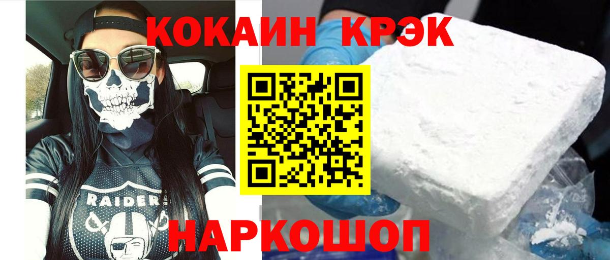 Кокаин Колумбийский  Cocaine Боливия  Курчалой  Вход с VPN 