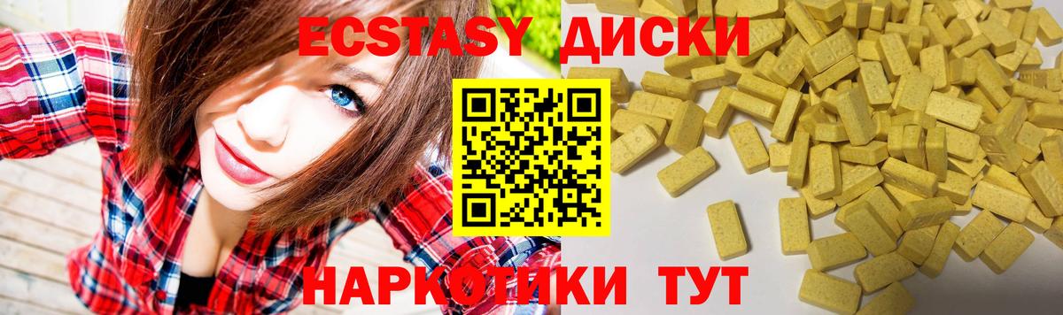 гидра ссылки  Ecstasy круглые  Вход с VPN  Экстази  Экстази Cube  Курчалой 