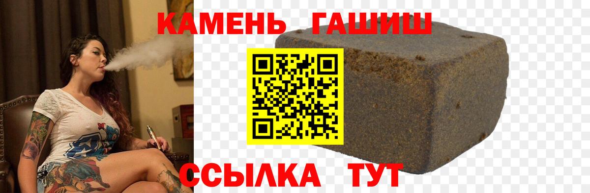 ГАШИШ  Вход с VPN  Курчалой  Гашиш Cannabis 