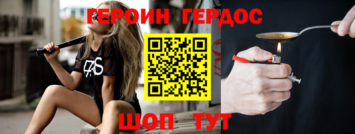 ГЕРОИН афганец  Вход с VPN  Курчалой 
