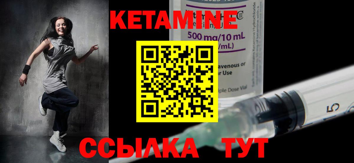 КЕТАМИН VHQ Курчалой