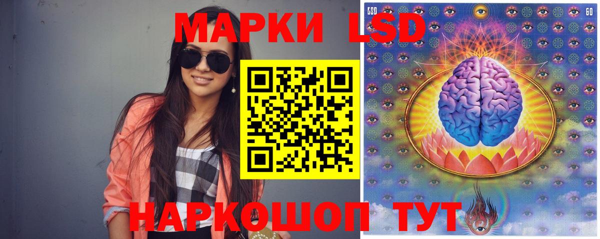 Лсд 25 экстази кислота Курчалой