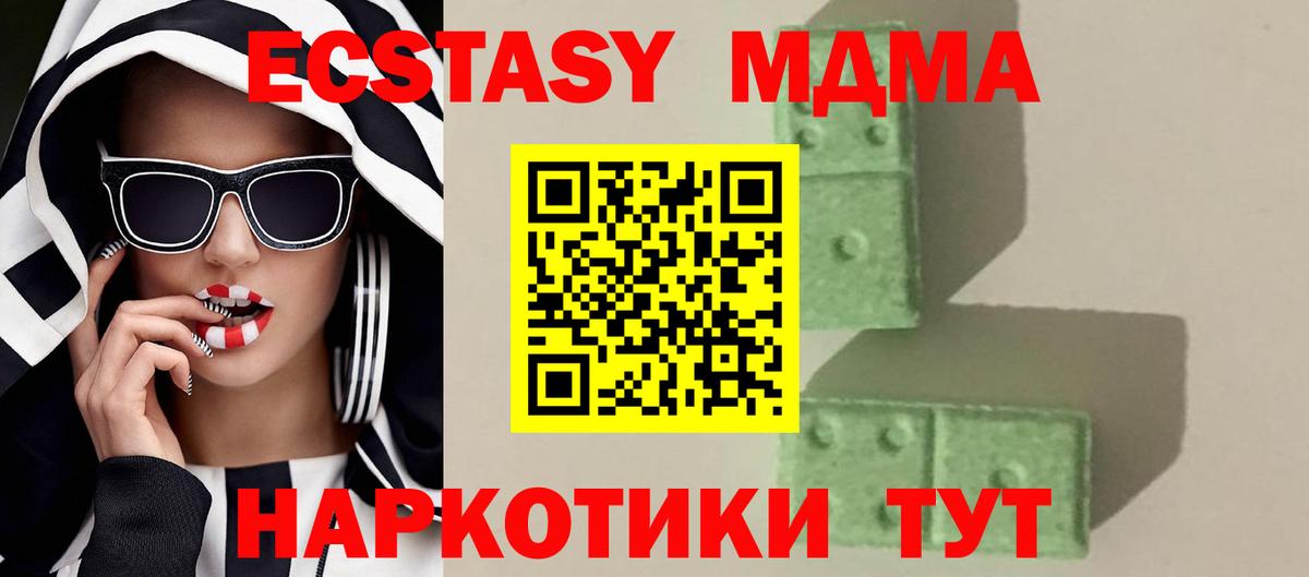 МДМА молли  MDMA молли  МДМА  Курчалой  Вход с VPN 
