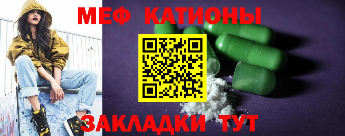 Меф кристаллы Курчалой