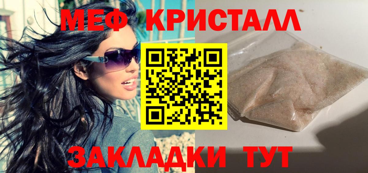 МЯУ-МЯУ  Мефедрон 4 MMC  Вход с VPN  kraken ТОР  Курчалой 