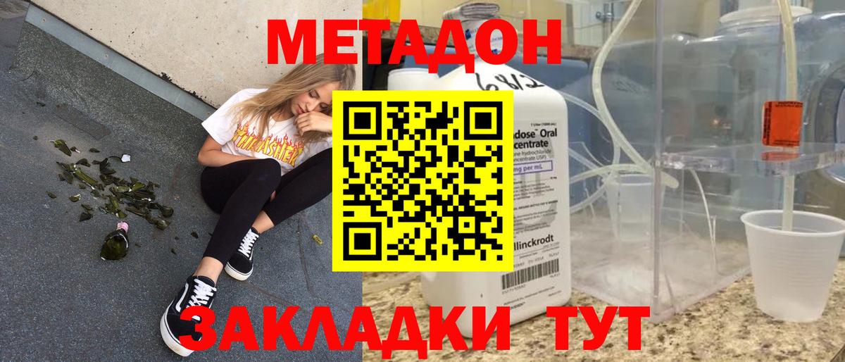 МЕТАДОН белоснежный Курчалой