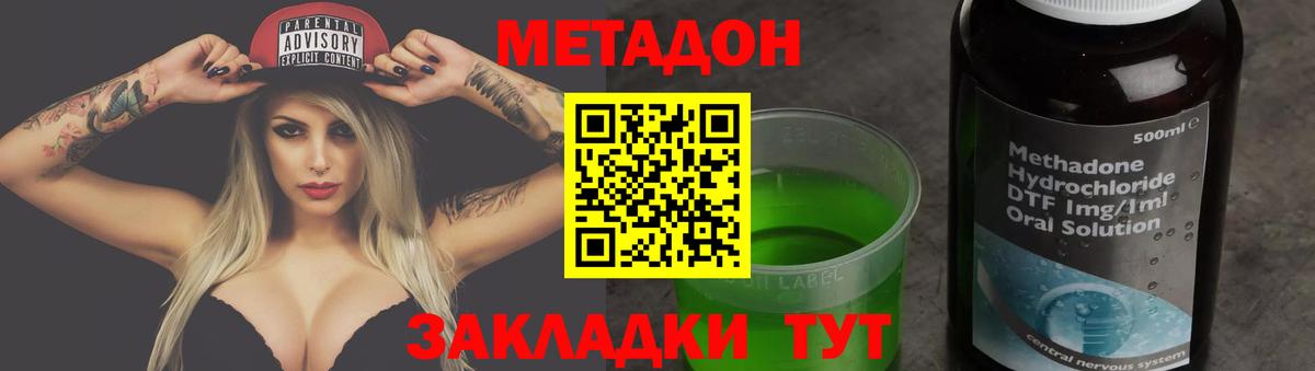 ссылка на мегу вход  мориарти официальный сайт  МЕТАДОН кристалл  Вход с VPN  Курчалой  МЕТАДОН VHQ 