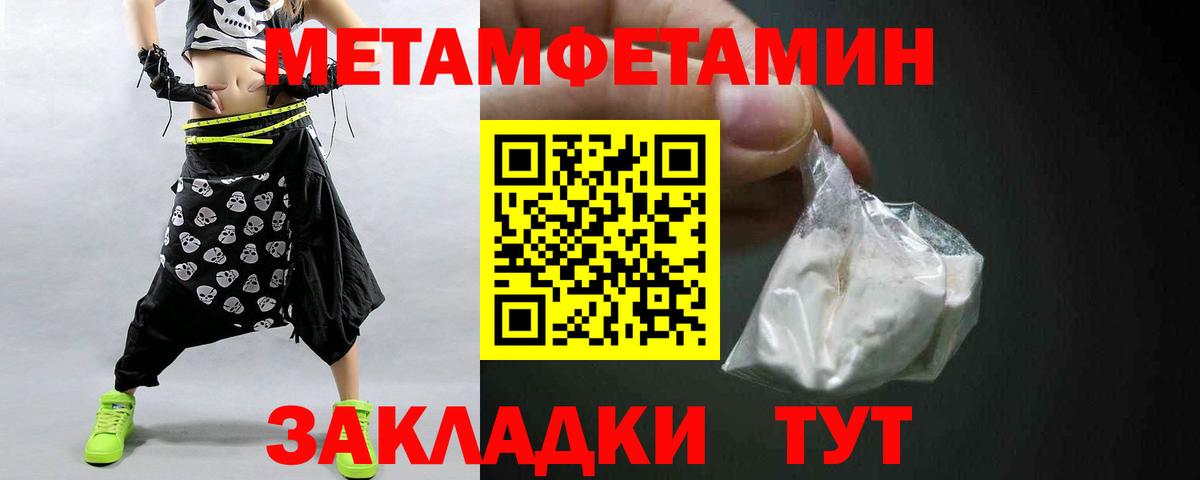 МЕТАМФЕТАМИН пудра  МЕТАМФЕТАМИН пудра  Вход с VPN  Курчалой 