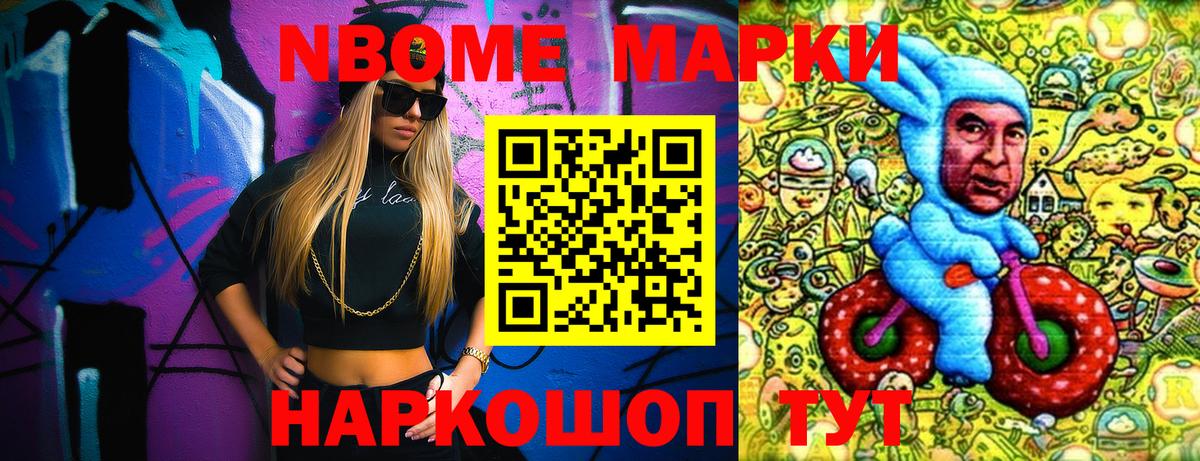 Марки 25I-NBOMe 1,5мг  Вход с VPN  Курчалой  Марки 25I-NBOMe 1,5мг 