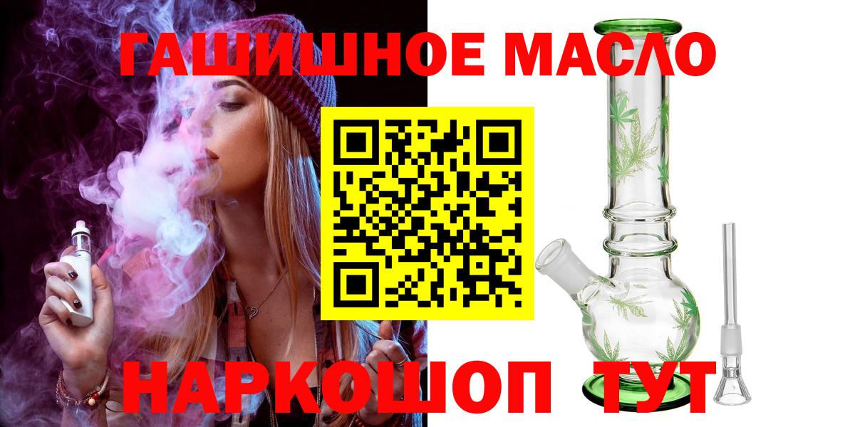 ТГК вейп Курчалой